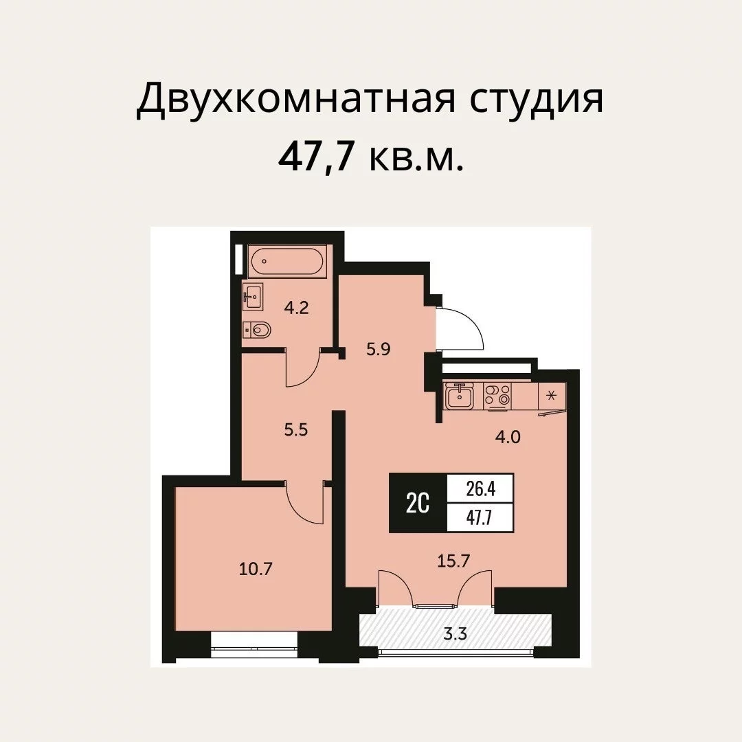 ЖК Академия, дом 2, планировка двухкомнатная-студия 47,7 м2